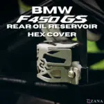 Zana Rear Oil Reservoir Hex Cover (Silver) For BMW F 450 GS